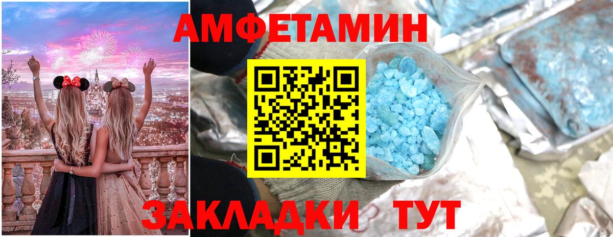 Амфетамин VHQ  Вход с VPN  Amphetamine  Чебаркуль 