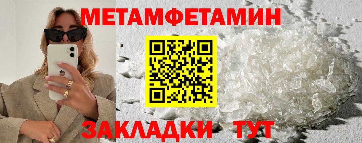 АМФЕТАМИН 97% Чебаркуль