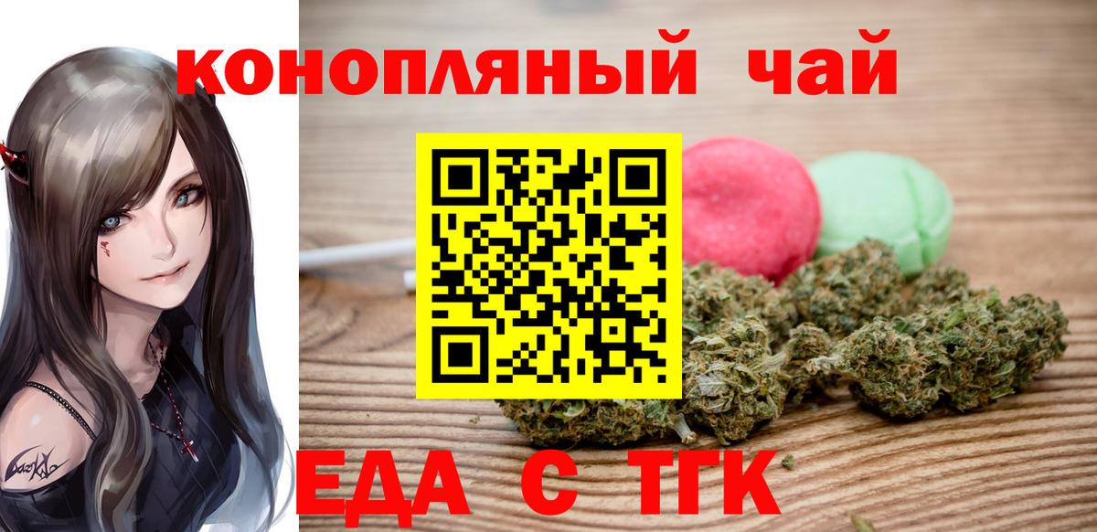 Печенье с ТГК конопля Чебаркуль