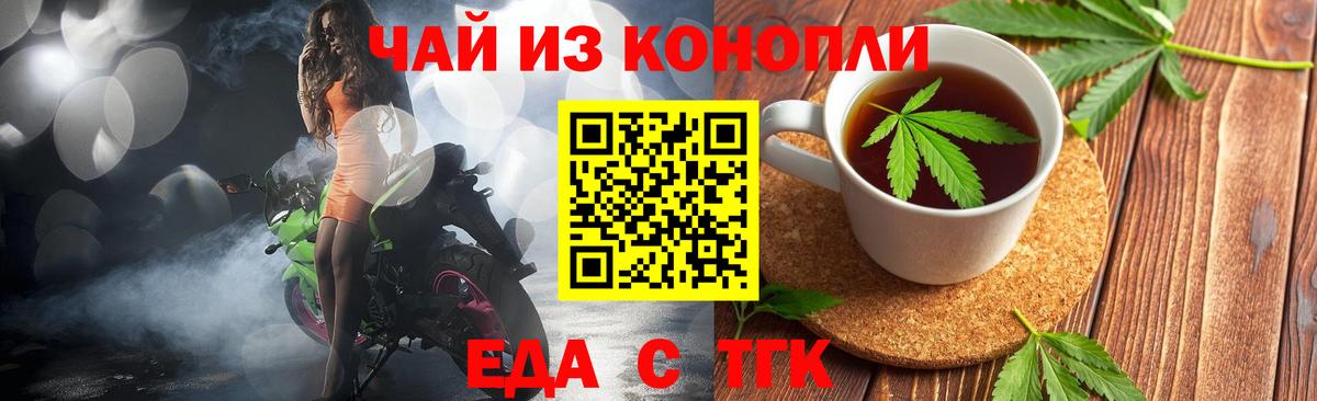 Cannafood марихуана  Вход с VPN  Чебаркуль 