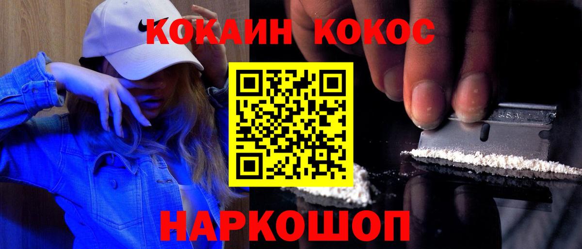 COCAIN 97%  Кокаин Перу  Чебаркуль  Вход с VPN 