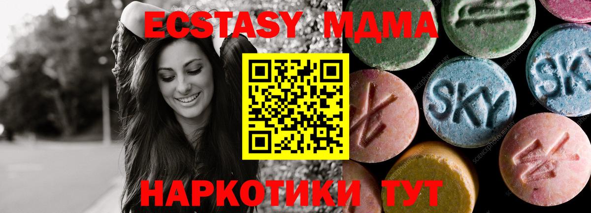 Экстази mix  ЭКСТАЗИ ешки  Вход с VPN  Чебаркуль 