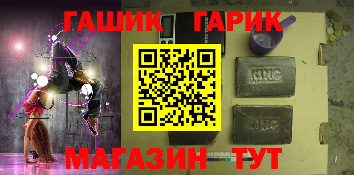 ГАШИШ  ГАШ Cannabis  Вход с VPN  Гашиш hashish  Чебаркуль 