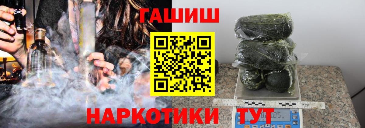 ГАШ гашик Чебаркуль