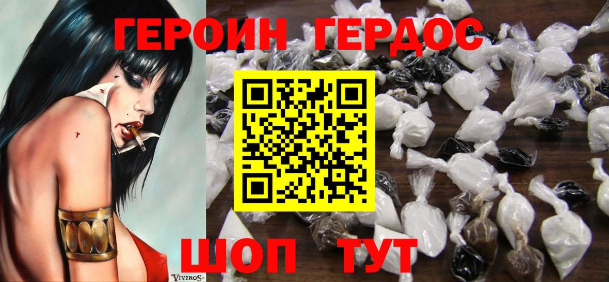 Героин  ГЕРОИН Афган  Вход с VPN  Чебаркуль 