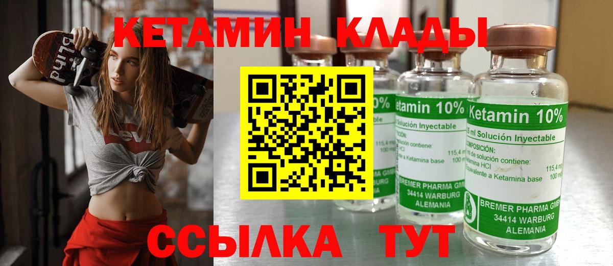 Чебаркуль  Кетамин ketamine  КЕТАМИН VHQ  Вход с VPN 