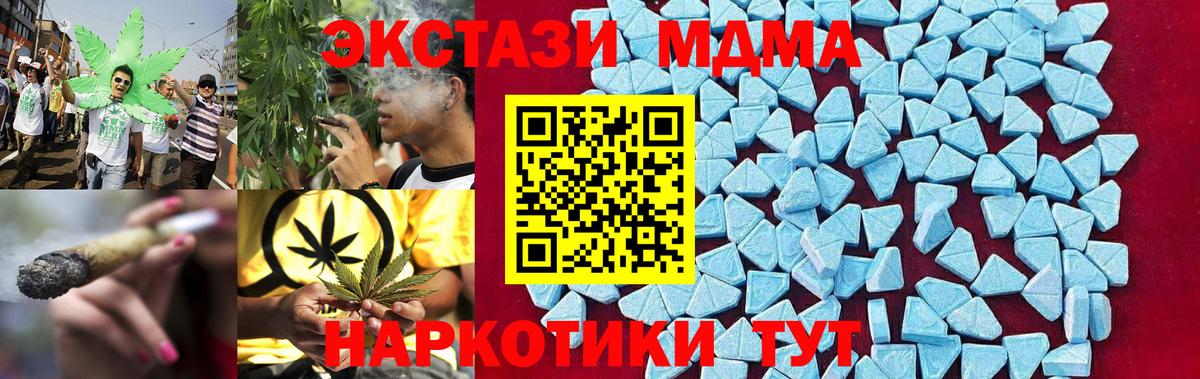 МДМА Molly Чебаркуль