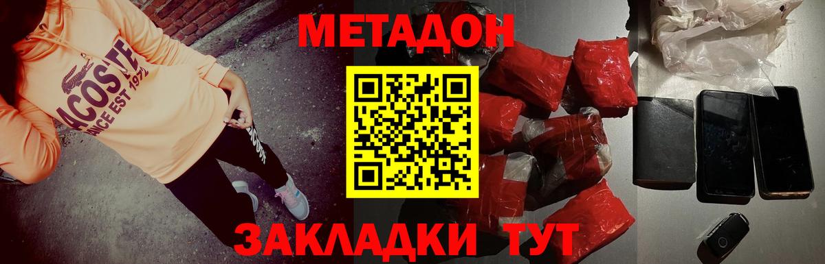 Чебаркуль  Метадон мёд  Вход с VPN  MEGA ТОР  МЕТАДОН methadone 