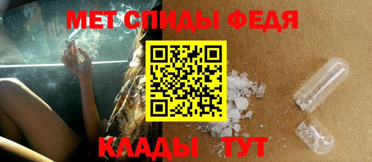 МЕТАМФЕТАМИН пудра  Вход с VPN  Чебаркуль 