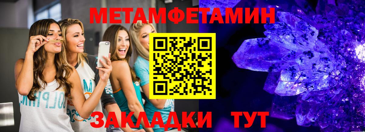 Метамфетамин Декстрометамфетамин 99.9% Чебаркуль
