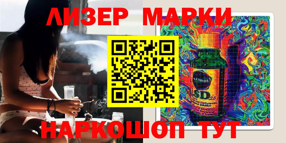 Наркотические марки 1,8мг Чебаркуль