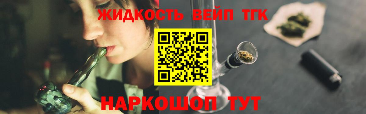 Дистиллят ТГК жижа  мега   Чебаркуль  Вход с VPN 